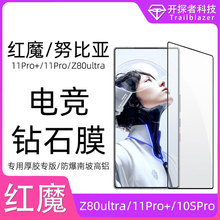 ���ú�ħ11pro+�ֻ��ֻ�Ĥz80u����Ŭ����z80UltraĤ11Pro+����Ĥ