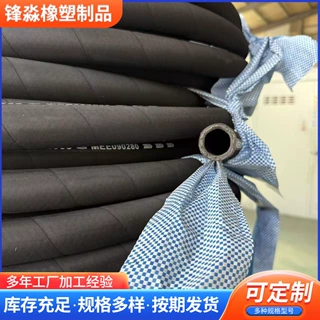 高压胶管厂家 编织胶管机械设备用油管总成煤矿用橡胶油管总成