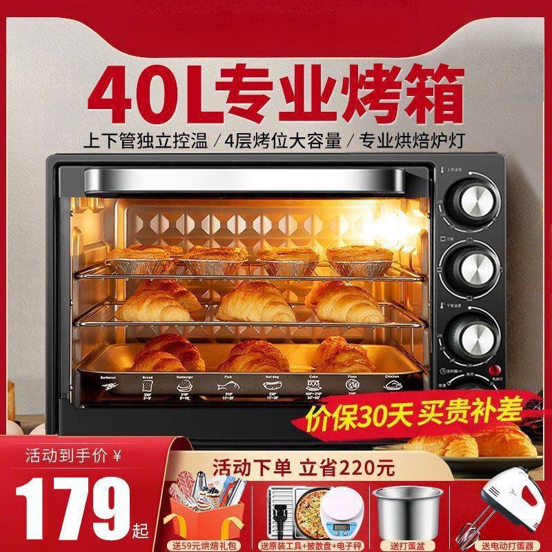 Electric Oven Household Baking Barbecue Multi-Function Fully Automatic Small Cake Large Oven K42K43K40