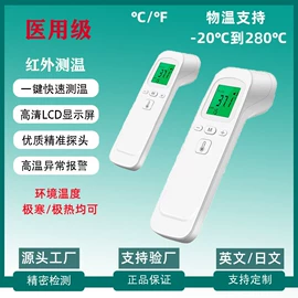 智能体温计;迷你电风扇;红外测温仪