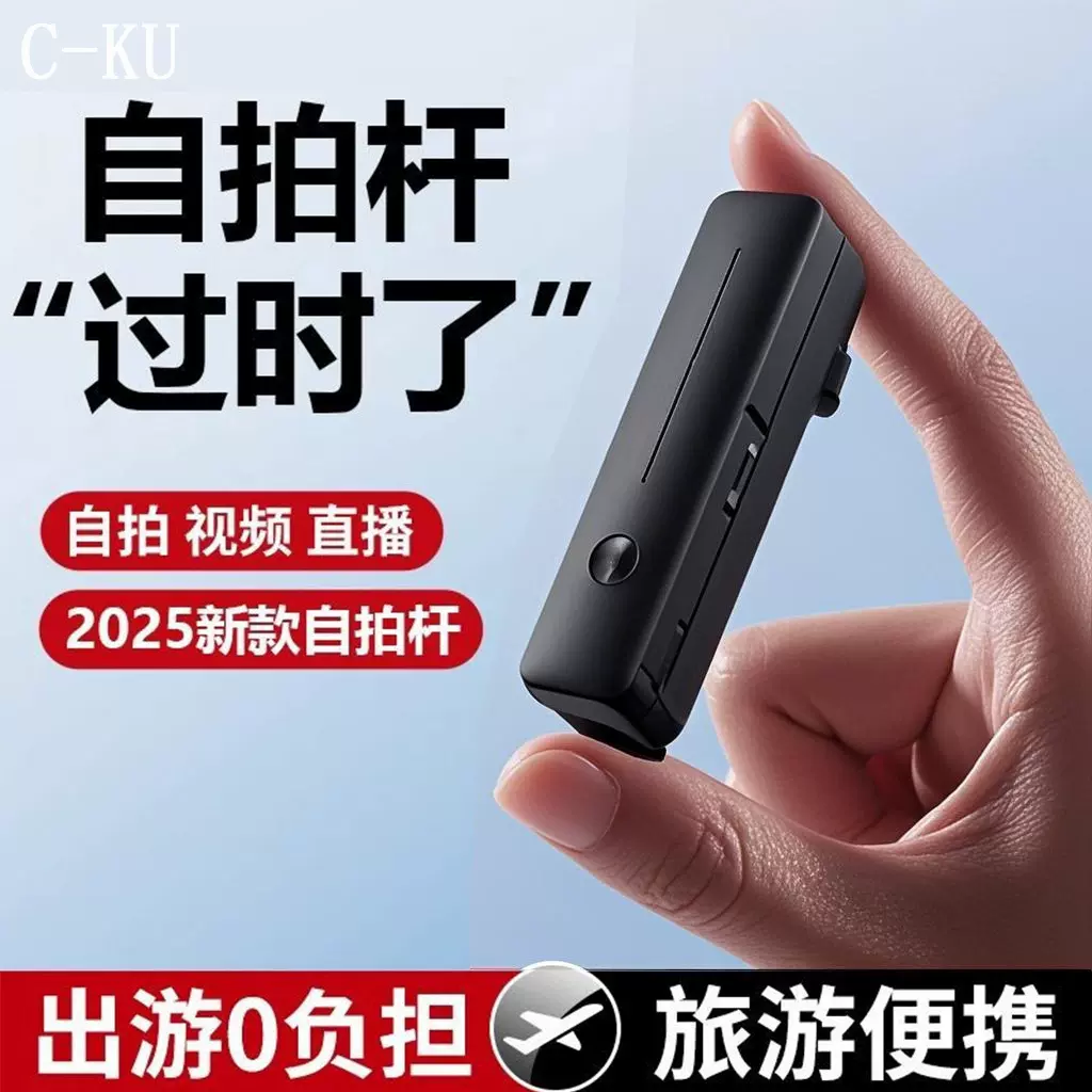 手机蓝牙自拍杆户外直播助拍器手持360度旋转旅游便携式拍照支架