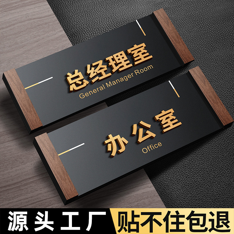 办公室门牌标识牌总经理会议创意复古高档科室牌免打孔温馨提示牌