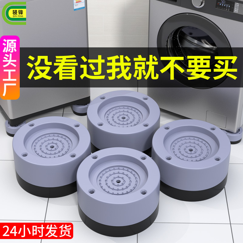 Lavadora estera de elevación rodillo universal antideslizante amortiguación estera de goma base cojín refrigerador muebles aumento pierna