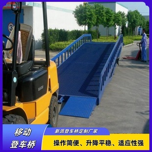 No need for power supply, loading and unloading auxiliary equipment, simple operation, mobile boarding bridge for warehouse