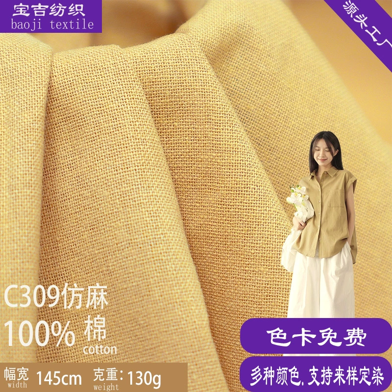 Имитация конопли хлопчатобумажный креп мягкий текстура плоская ткань весна и лето конопля креп рубашка юбка ткань ткань