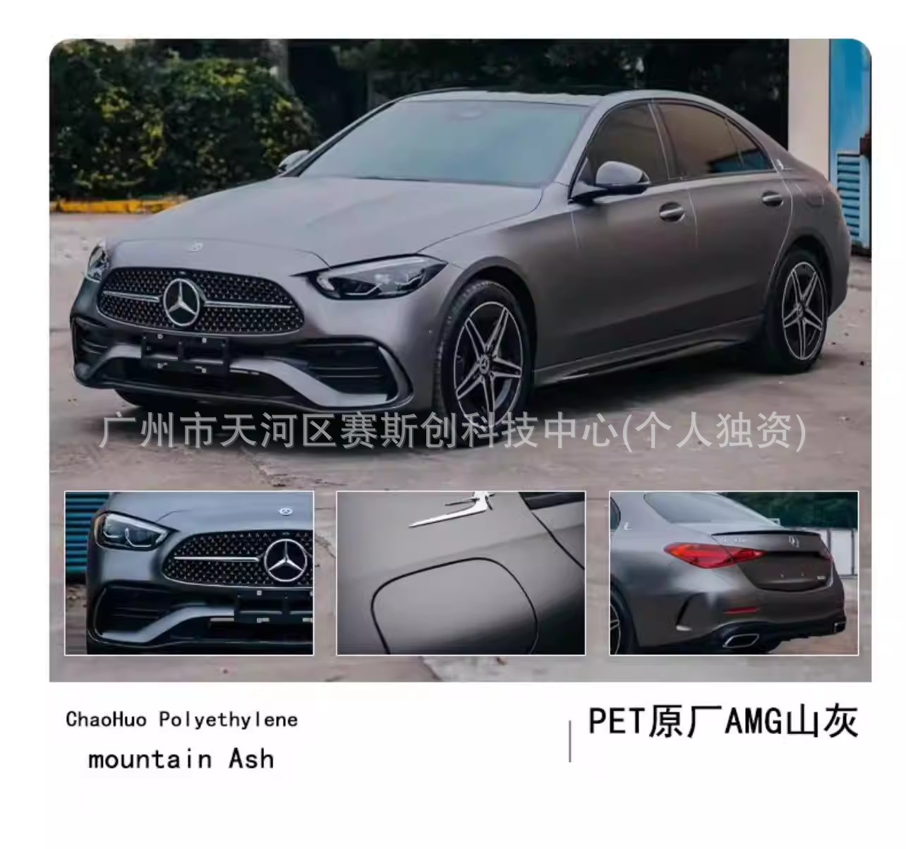 Pet Color-Changing Film for Full Car Wrapping, Liquid Metal Series Car Wrap Installation, Tpu Color-Changing Car Film Application