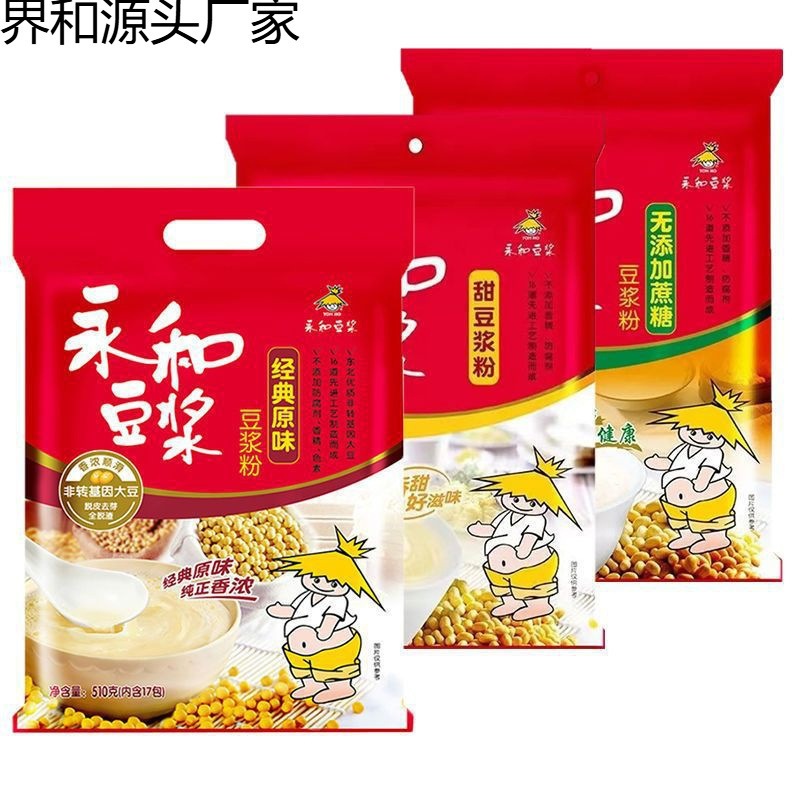 Yonghe Soy Milk Powder Original Flavor 300g 510g 720g Bagged Instant Sweet Soy Milk Powder for Brewing with Sugar