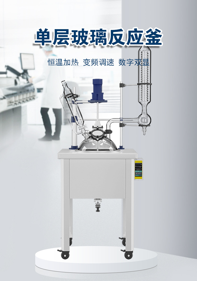 单层反应釜详情_01