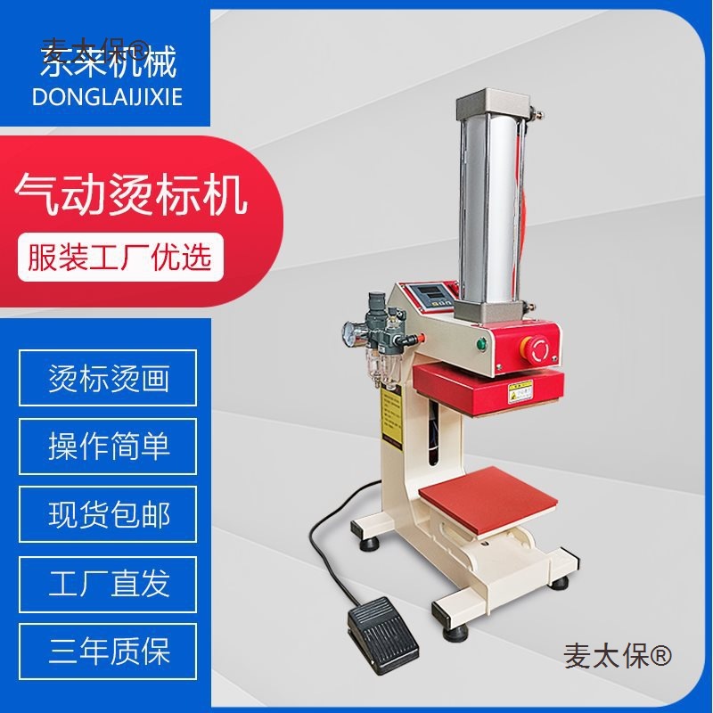 加高气动单工位烫标烫画机热转印热压印机压花衣服装烫钻烫麦太保