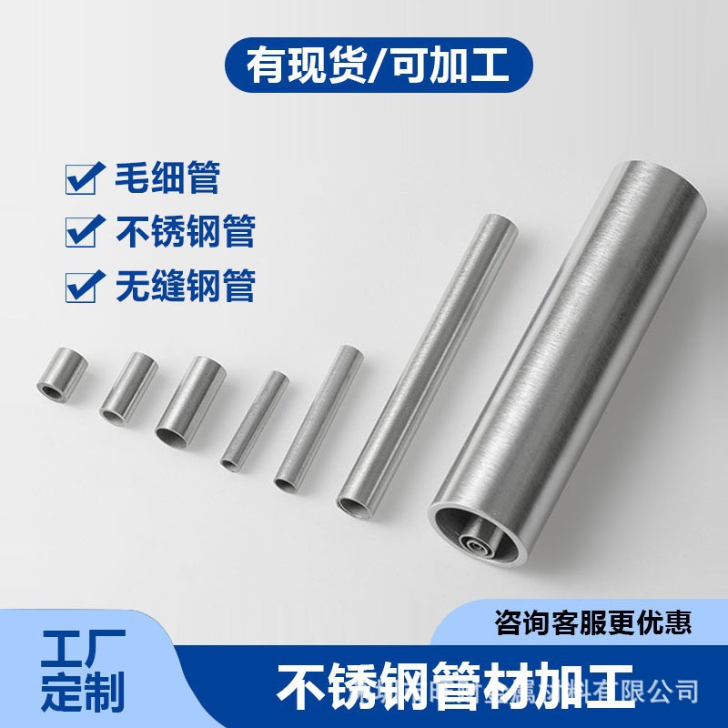 厂家直供304不锈钢精密管 304不锈钢精拉管 规格齐全 非标制订