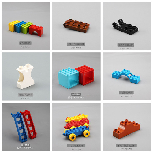 Compatible with large granular LEGO basic accessories, special accessories, universal special parts, matching LEGO toys
