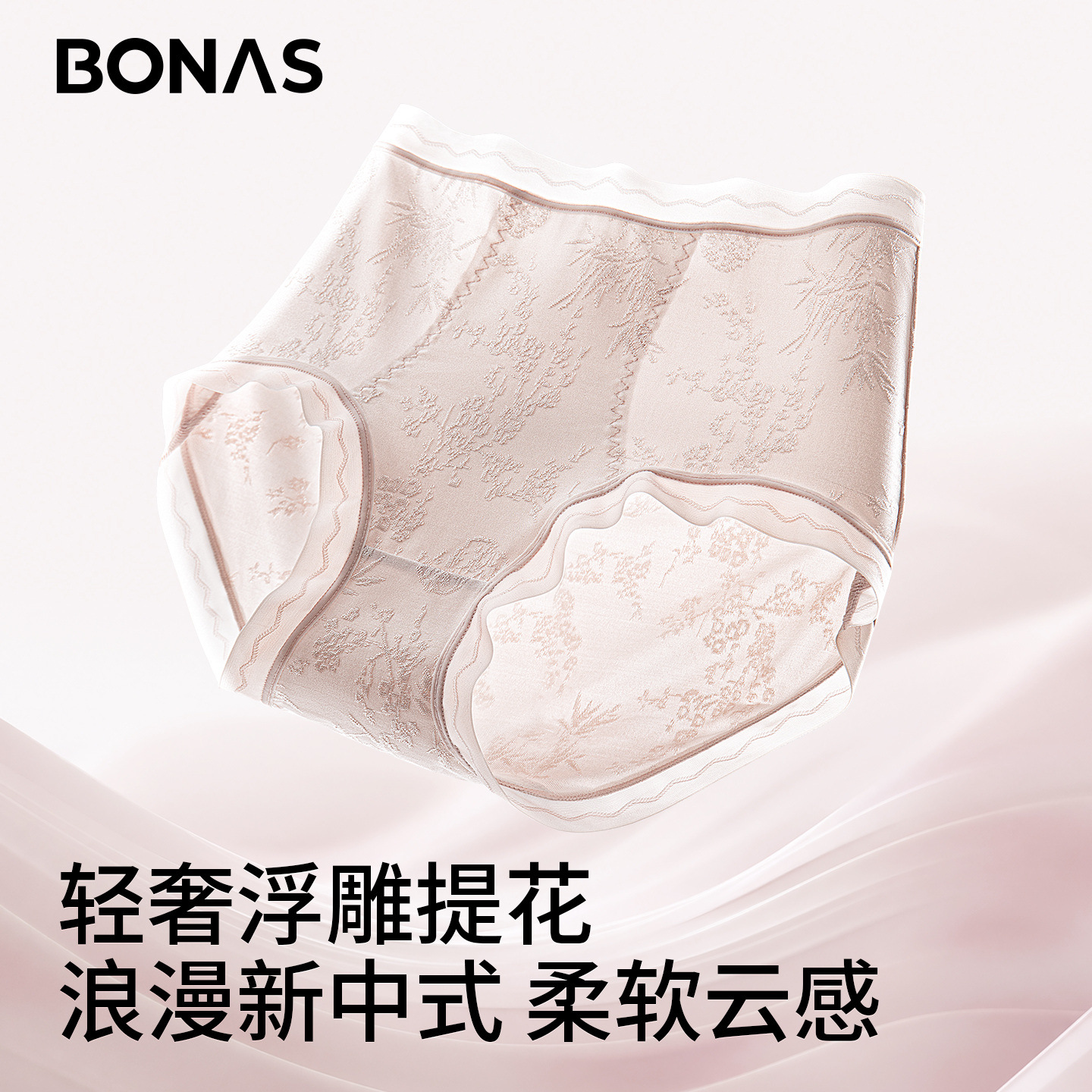 BONAS 보나스 여성 레이스 삼각팬티 항균 통기성 자카드 무흔 중허리 빅사이