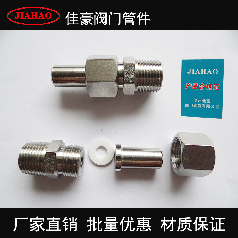 YZG5-2 1/2NPT-∅14 304不锈钢对焊直通螺纹终端活接头变送器接头