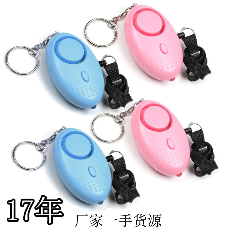 博锦源个人防狼报警器 户外紧急呼救器 女子防狼器老人小孩防丢器