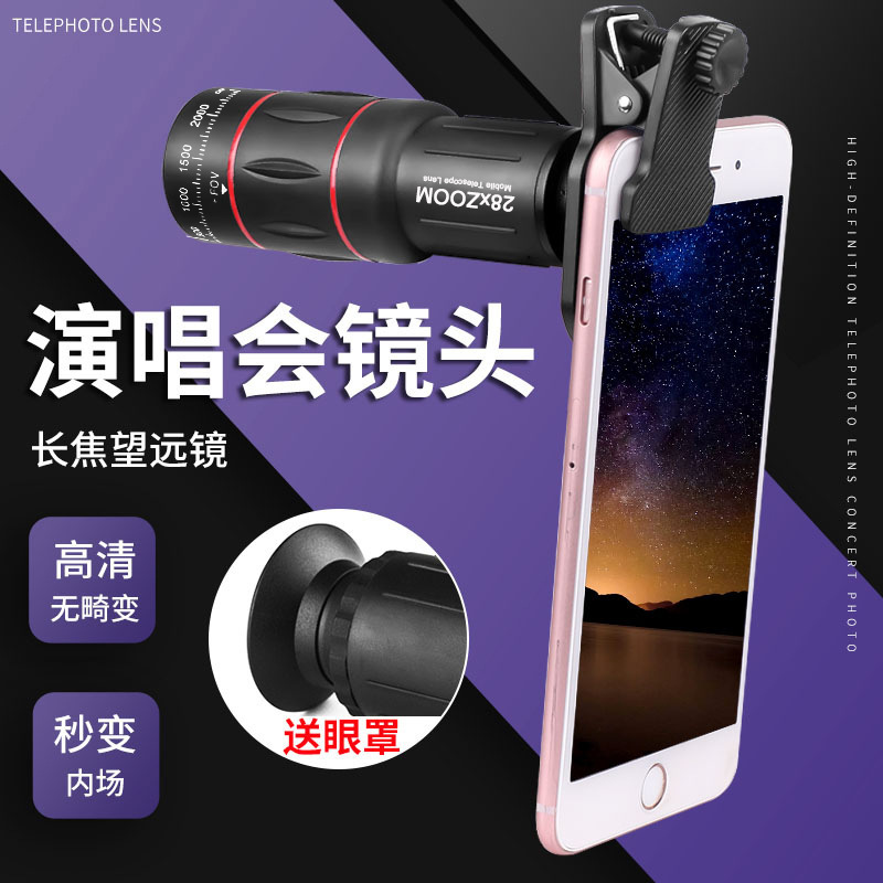 18倍、28倍、36倍、64倍の携帯電話用外付け望遠レンズ、高画質携帯電話望遠鏡、コンサート撮影専用|undefined
