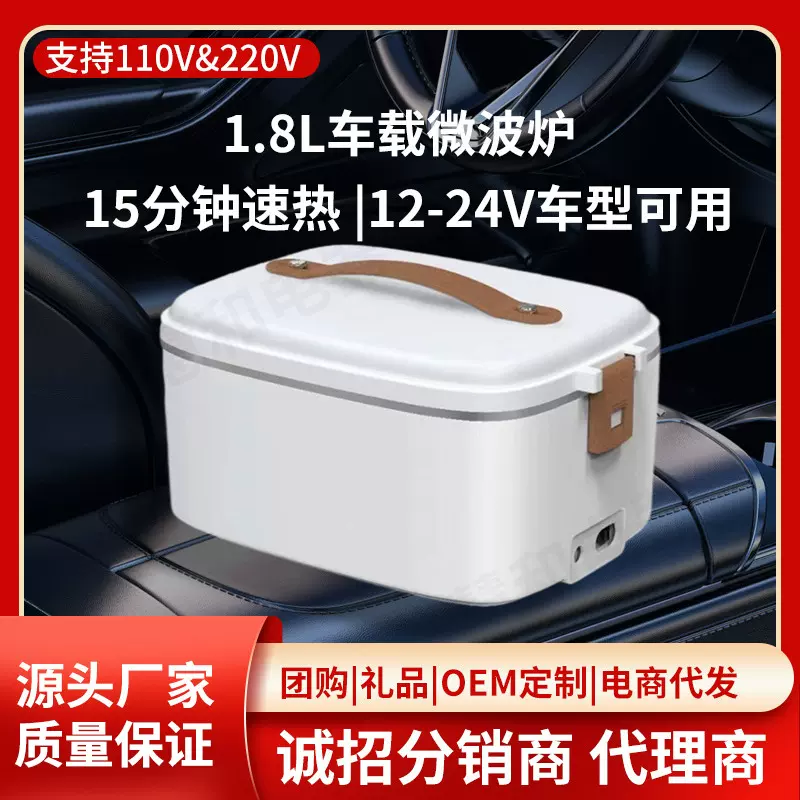电热饭盒便携式车载家用保温加热二合一不锈钢饭盒上班族神器