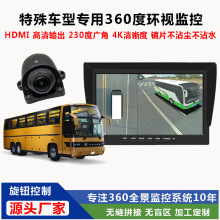 大巴货车房车消防车挂车拖头车校巴360监控记录倒车影像记录仪