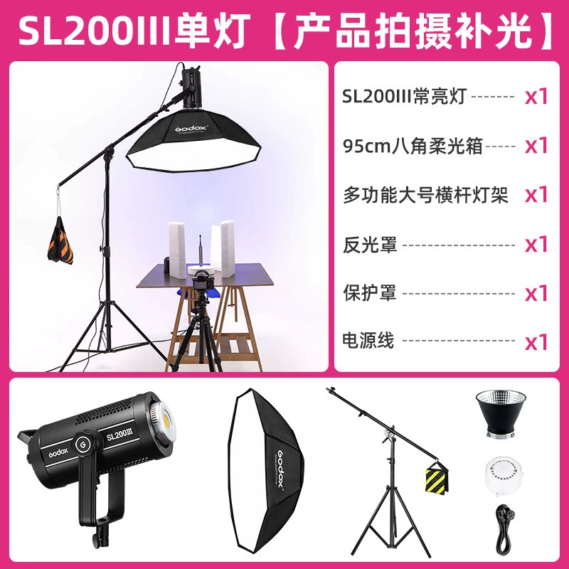 Godox God Niu SL150W третьего поколения студийный постоянный свет для стримов и фото, зеленый экран, для ведущих в прямом эфире и продаж в Douyin