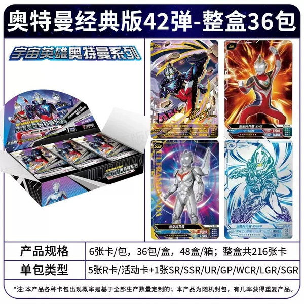 42-bullet classic version whole box 36 bag retail 1 yuan package)