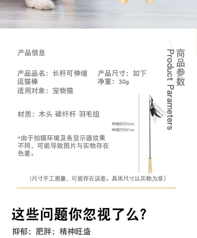 逗猫棒木柄伸缩大羽毛详情页已完成_02.jpg