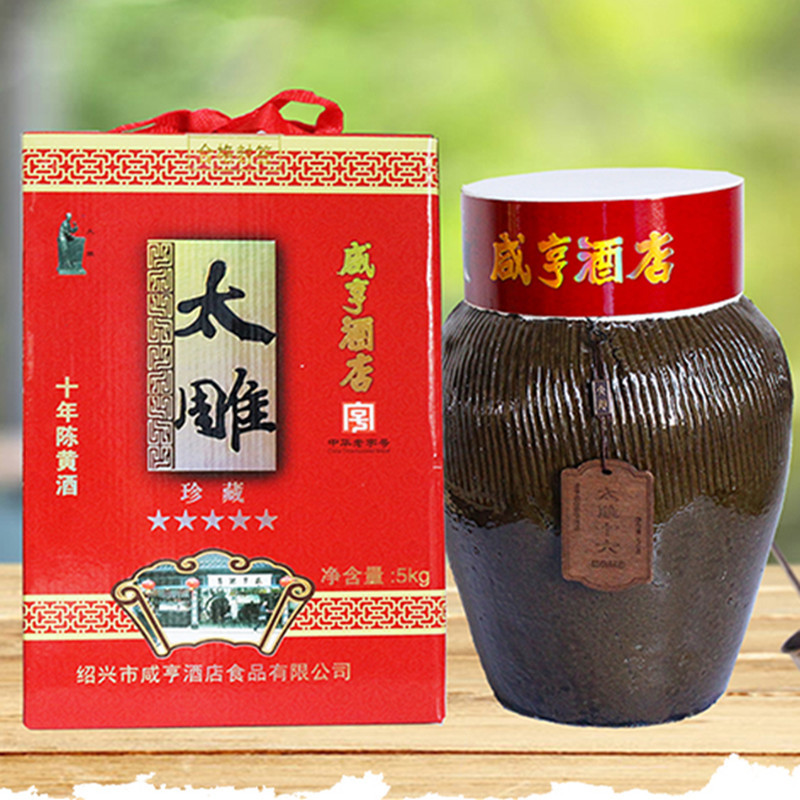 咸亨酒店太雕十年陈黄酒珍藏绍兴黄酒半甜型手工冬酿礼盒坛装5L