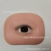 Right eye with eyelash module
