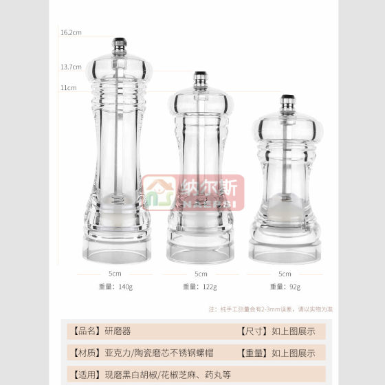 Acrylic Mill Transparent Pepper Mill Manual Pepper Mill Ceramic Core Multi-purpose Seasoning Bottle Kitchen Tools
