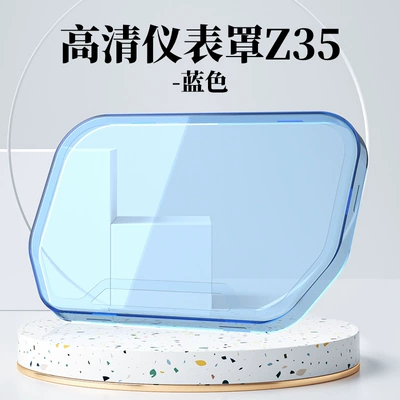 Suitable for Yadi B10 Electric Other vehicle instruments - instrument-case-z35-blue