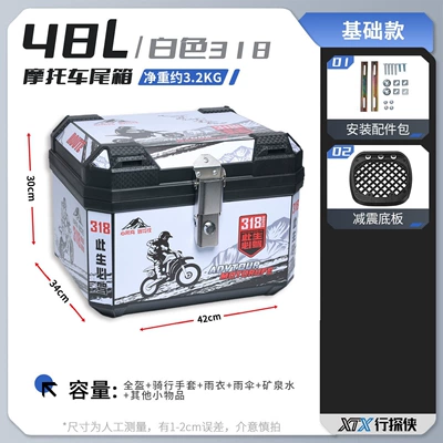 Motorcycle trunk: Aima, No.9, universal large-capacity electric - alloy-lock-48lwhite-318-shock-absorbing-base-plate