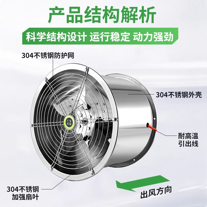 304 acero inoxidable soplador de flujo axial resistente a altas temperaturas 220v tipo tubería 380v ventilador de ventilación industrial fuerte anticorrosión ventilador de escape image 6