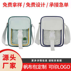 透明包定制来图制造PVC手提包日系果冻包跨境ins风小众防水斜挎包