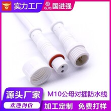 M10 ��ɫ 2 о��ˮ��ĸ���^�� IP65 LED ���������Դ�����B�Ӿ�