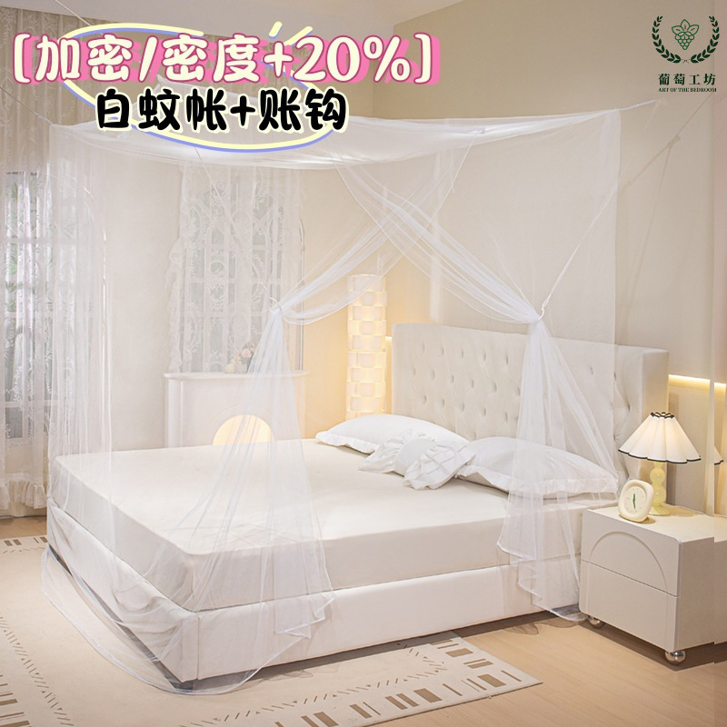 Larga mosquitería doméstica dormitorio rural cama antigua puerta de factura cuadrada 2m x 1.8 ancho 1.5 ancho engrosado cifrado sin instalación