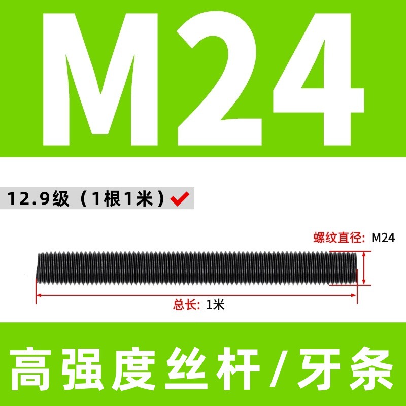 高强度丝杆8.8级全牙螺杆10.9级丝杠全螺纹通丝牙条12.9级全螺柱|undefined