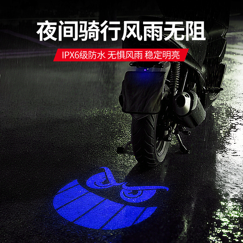 Luz de proyección de placa de motocicleta Luz de bienvenida de motocicleta Luz de proyección de placa de automóvil eléctrico Luz de guía de motocicleta image 6