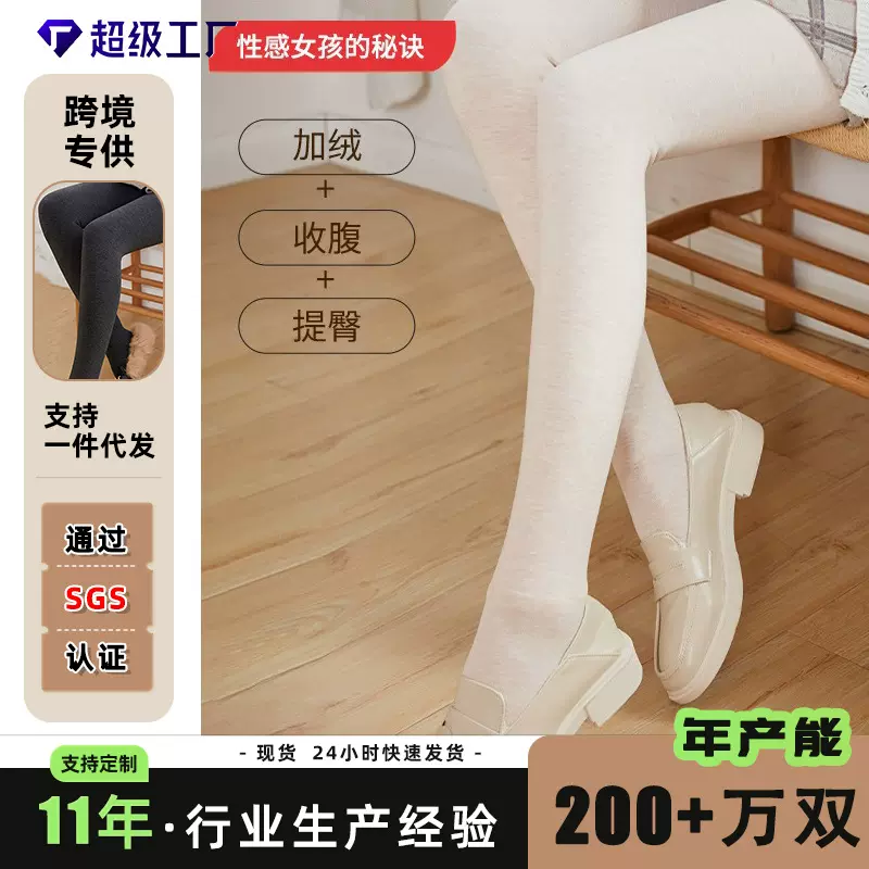 秋冬季高腰连裤袜加绒加厚保暖裤显瘦外穿棉裤踩脚袜裤微压连裤袜