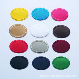 百搭小号椭圆形刺绣布贴衣服补丁贴裤子破洞遮污修补贴花装饰贴布