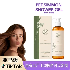 身体护理加工;复方精油;洗发水