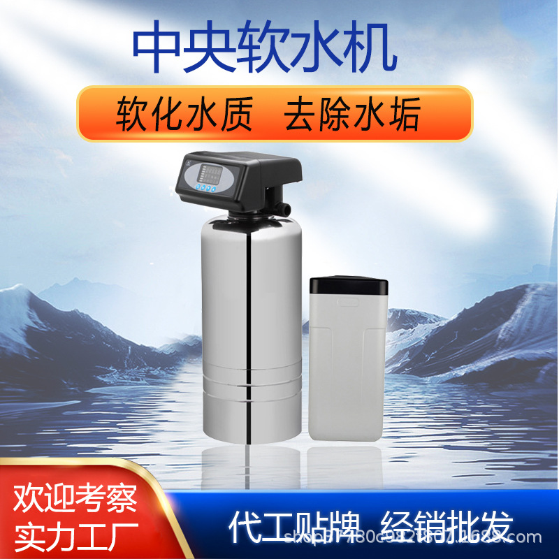 The whole house Stainless steel fully automatic center Water Softener household Running water Descaling soften Water Quality Water purifier household