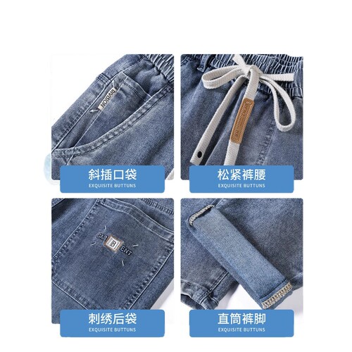 Men's Summer Thin Jeans 2025, Loose Fit Waistband, Straight Leg, Ice Silk Elastic, Relaxed Casual Pants
