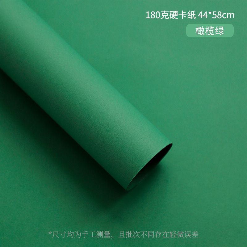 上锦 180克高定硬卡纸鲜花花束包装纸纯色艺术卡纸diy花店包花纸|undefined