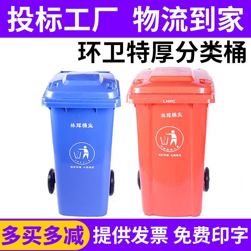 户外塑料垃圾桶240L带盖室外长方形加厚物业环卫挂车分类垃圾桶批