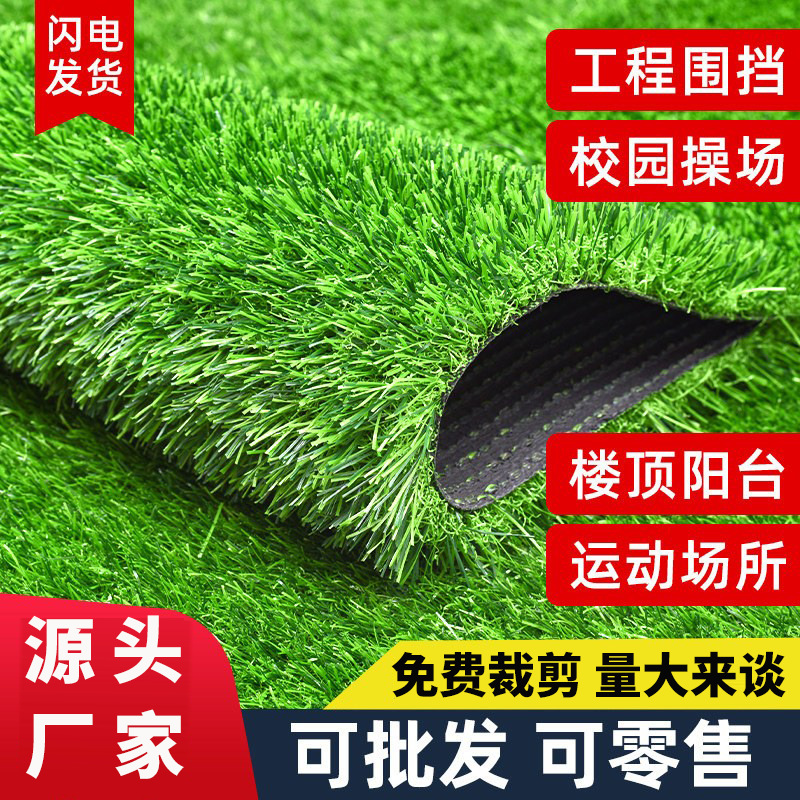 仿真草坪地毯绿色塑料装饰人工隔热造景地垫幼儿园人造户外假草皮