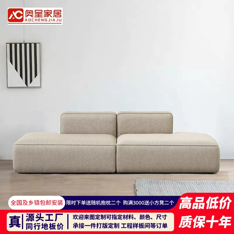 奥呈简约客厅高端棉麻直排沙发布艺模块豆腐块无扶手拆洗现货极简