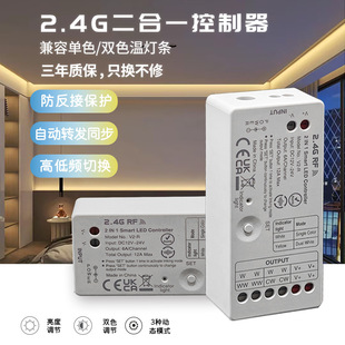 2.4g No Trademark No Logo Two-In-One Led Strip Light with Light Bar Strip Smart Controller
