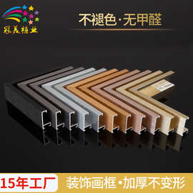 厂家批发加厚高档铝合金画框型材 窄边拉丝金属装饰画框相框线条