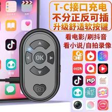手机蓝牙遥控器抖音智能翻页自拍神器电子书多功能充电无线便携