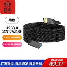 USB3.0����ĸ���L��10�׎���̖�Ŵ�����X�B�Ӿ����h�z��C���L��