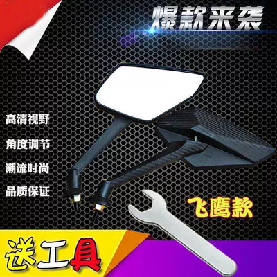 Electric car rear backrest Bike Rearview Mirror, Universal