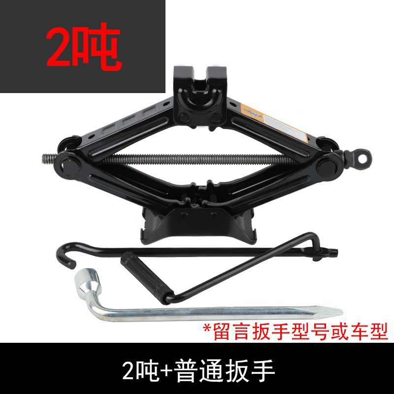 千斤顶车载汽车手摇小轿车用卧式换胎专用手摇杆随车工具千金顶|undefined